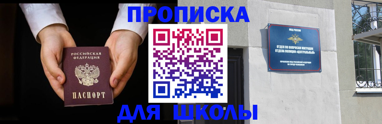 прописка паспорт в Великих Луках