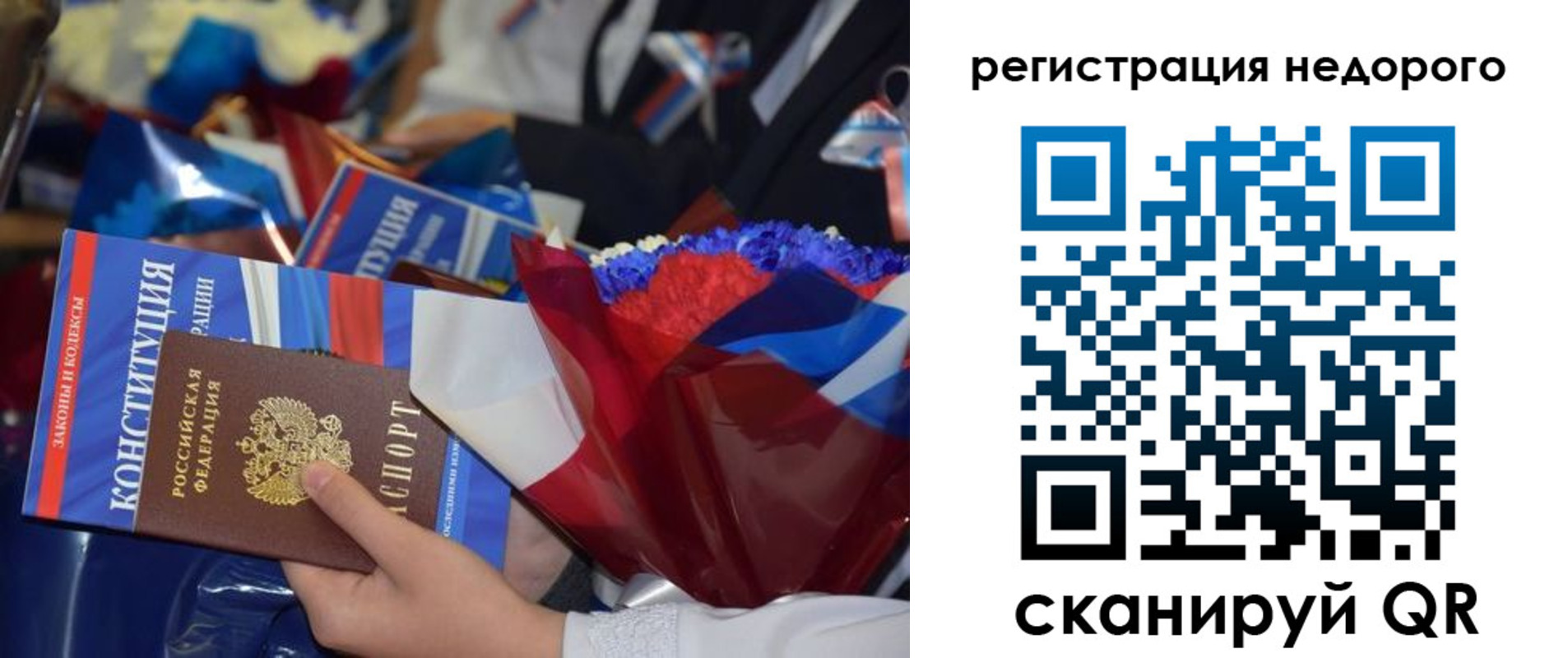 прописка иностранных граждан в Великих Луках
