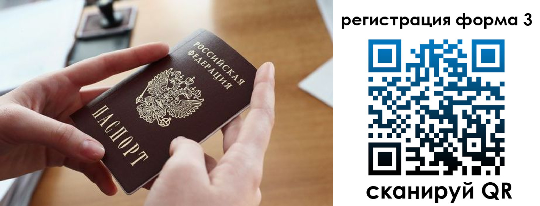 временная регистрация законно в Великих Луках