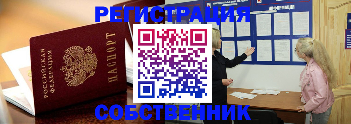 прописка штамп в Великих Луках